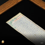 حرز ابی دجانه روی پوست آهو | دفع قطعی جن، سحر و سنگینی - تصویر 10