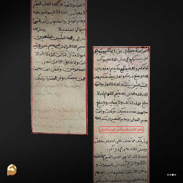 حرز رقعة الجیب روی پوست آهو | دژ استوار امام رضا (علیه‌السلام) برای دفع بلا - تصویر 2