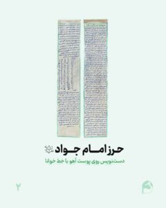 حرز امین | اقتصادی
