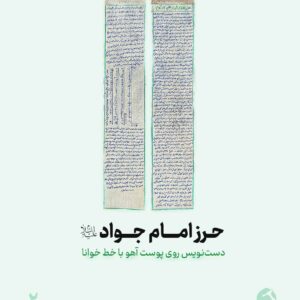 حرز امین | اقتصادی