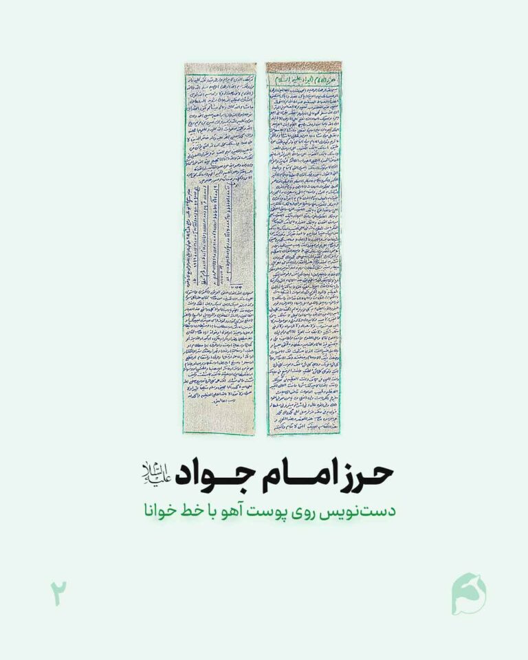 حرز امین | اقتصادی