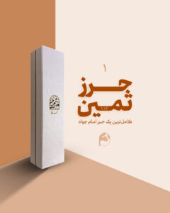 Thamin New 01 1