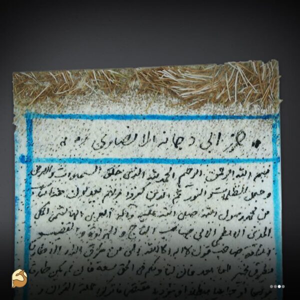 حرز ابی دجانه روی پوست آهو | دفع قطعی جن، سحر و سنگینی - تصویر 2