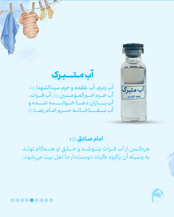 پک حرز کودک امام جواد (علیه‌السلام) به همراه ۶ حرز دیگر | سپر محافظ و آرام‌بخش نوزاد - تصویر 6