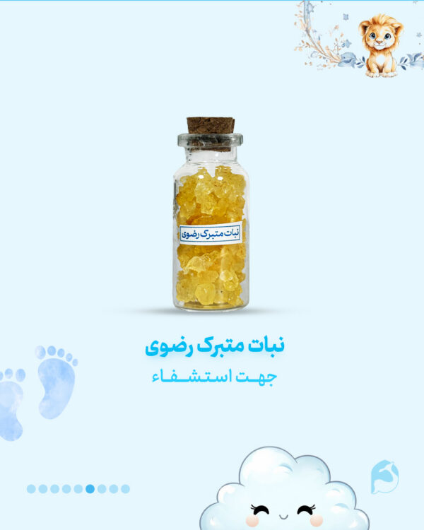 پک حرز کودک امام جواد (علیه‌السلام) به همراه ۶ حرز دیگر | سپر محافظ و آرام‌بخش نوزاد - تصویر 5