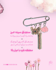 DokhTar 03