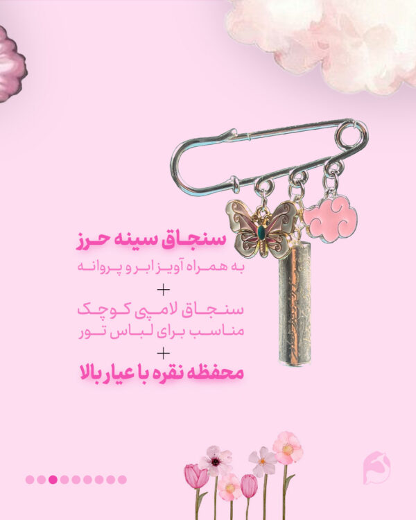 پک حرز کودک امام جواد (علیه‌السلام) به همراه ۶ حرز دیگر | سپر محافظ و آرام‌بخش نوزاد - تصویر 18