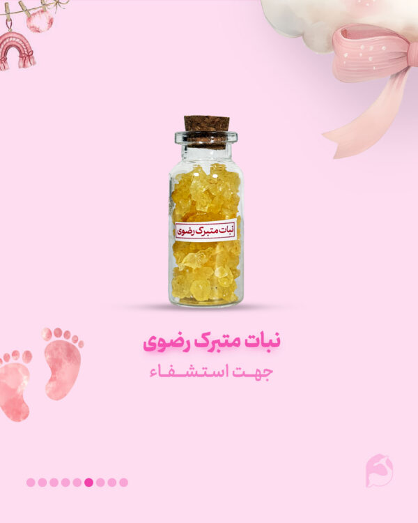 پک حرز کودک امام جواد (علیه‌السلام) به همراه ۶ حرز دیگر | سپر محافظ و آرام‌بخش نوزاد - تصویر 11