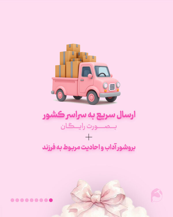 پک حرز کودک امام جواد (علیه‌السلام) به همراه ۶ حرز دیگر | سپر محافظ و آرام‌بخش نوزاد - تصویر 14