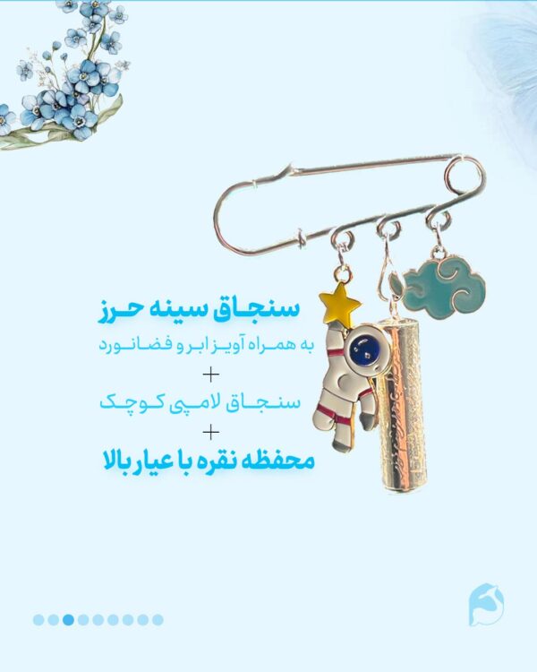 حرز کودک امام جواد