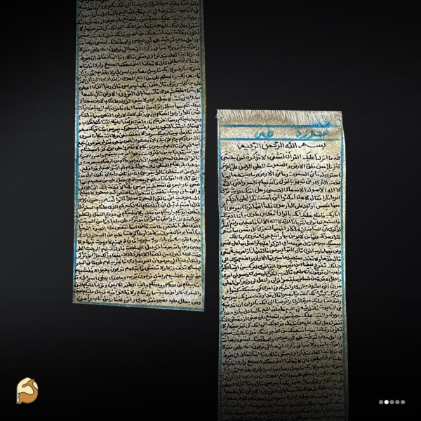 حرز سوره طه روی پوست آهو | گشایشگر امر ازدواج پسران و خواستگاری - تصویر 3