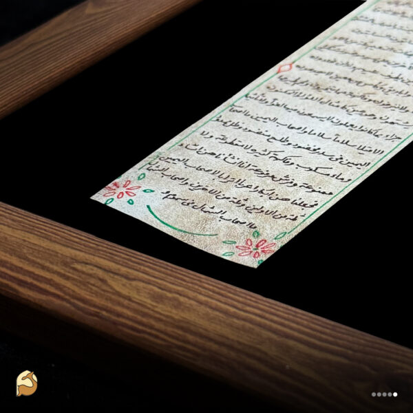 قاب حرز سوره واقعه روی پوست آهو | دژ مستحکم در برابر فقر و تنگدستی - تصویر 4