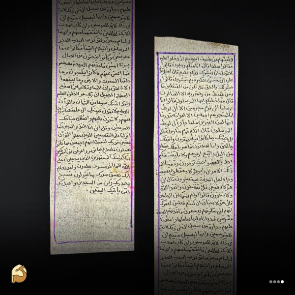 حرز سوره حجر روی پوست آهو | رونق کسب‌وکار و افزایش رزق - تصویر 2