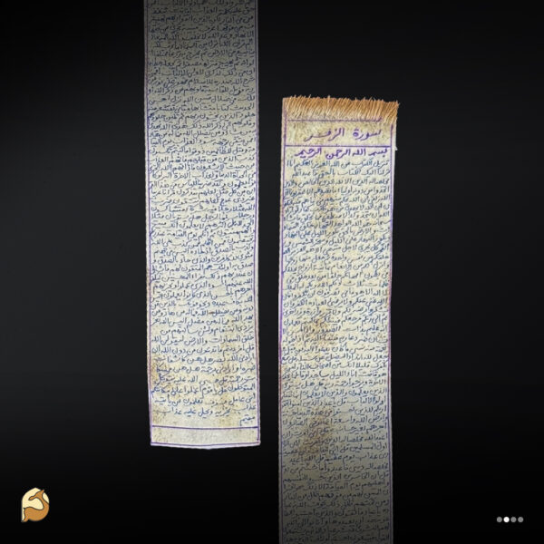 حرز سوره زمر روی پوست آهو | جذب و ایجاد عزت و احترام - تصویر 4