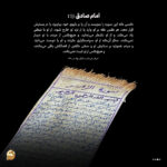 حرز سوره زمر روی پوست آهو | جذب و ایجاد عزت و احترام - تصویر 2