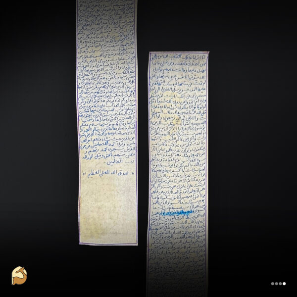 حرز سوره زمر روی پوست آهو | جذب و ایجاد عزت و احترام - تصویر 5