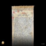 قاب حرز سوره غافر روی پوست آهو | رونق فروشگاه و سرسبزی باغات - تصویر 11
